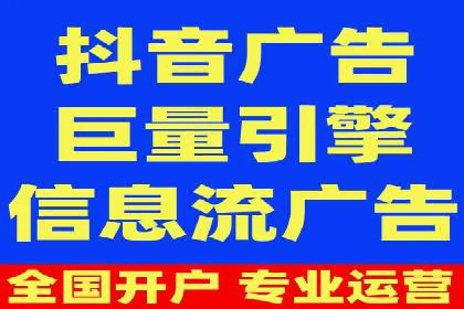 信息流广告代运营公司——助力企业数字化转型